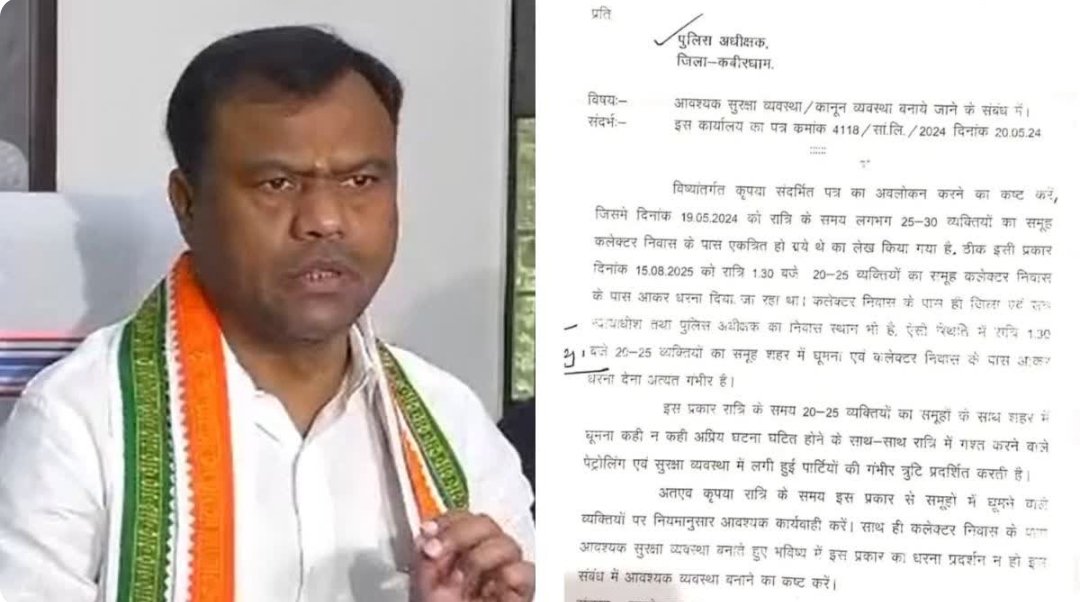 कलेक्टर मांग रहे सुरक्षा, कानून व्यवस्था ध्वस्त, सलवा जुडूम पर SC के फैसले को गलत प्रस्तुत कर रही भाजपा :- दीपक बैज