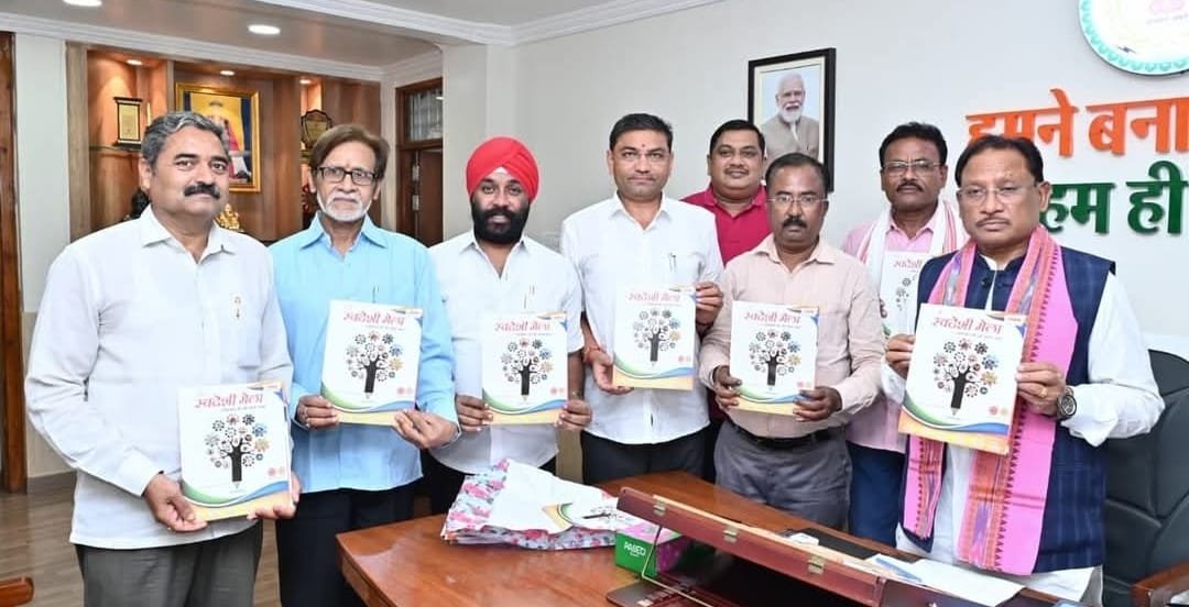 मुख्यमंत्री विष्णु देव साय नें स्वदेशी मेलो के ब्रोसर का किया विमोचन