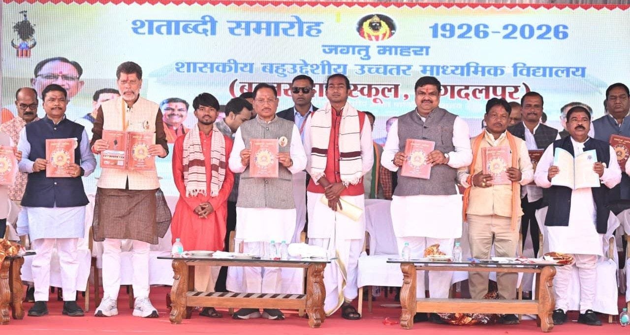 शासकीय जगतु माहरा बस्तर हाईस्कूल के शताब्दी वर्ष समारोह कार्यक्रम में मुख्यमंत्री हुए शामिल
