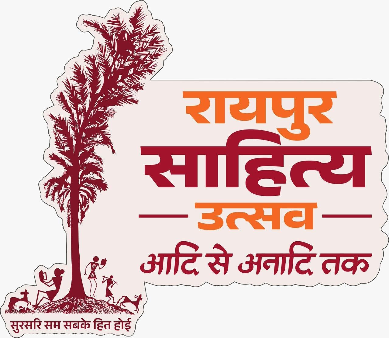 दूरदर्शन पर कल से होगा रायपुर साहित्य उत्सव का प्रसारण