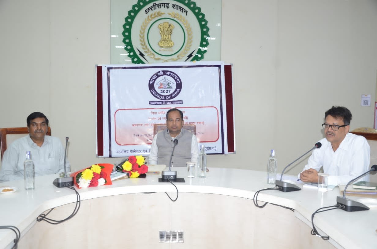 जनगणना 2027: प्रथम चरण हेतु जिला स्तरीय प्रशिक्षण कार्यक्रम का शुभारंभ