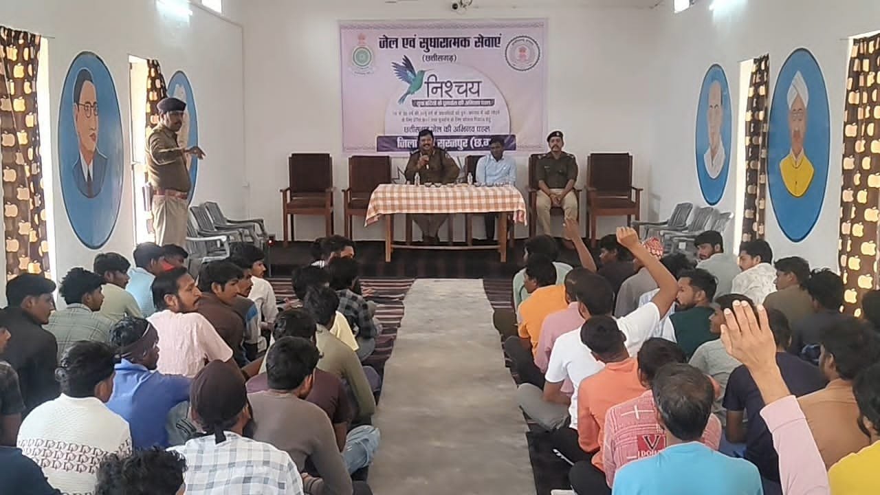 युवा बंदियों के पुनर्वास हेतु जिला जेल सूरजपुर में ‘निश्चय’ कार्यक्रम आयोजित