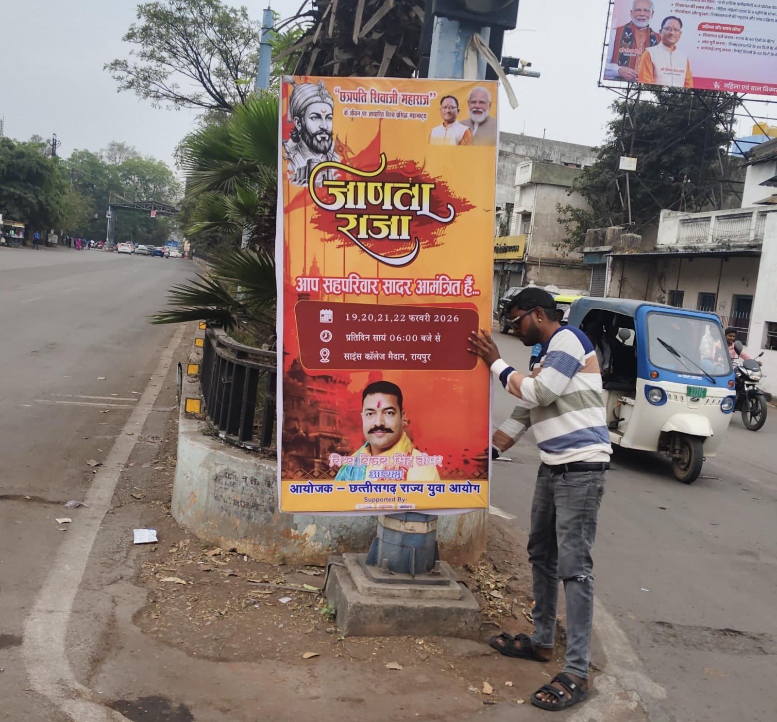 पोस्टर लगाकर यातायात बाधित करने वालों पर निगम की सख्त कार्रवाई जारी : मुख्य मार्गो से टीम प्रहरी द्वारा पोस्ट भी हटाए गए