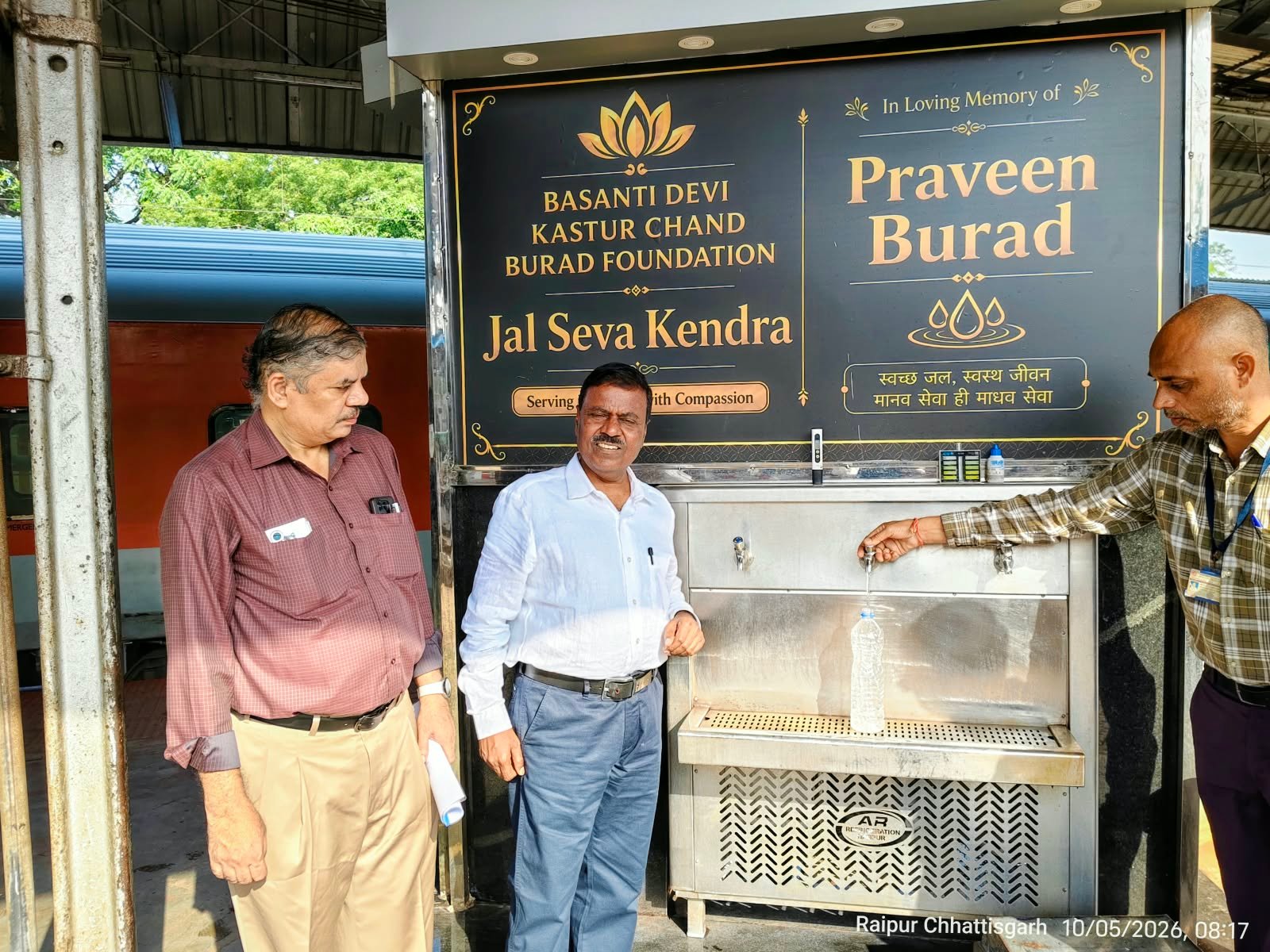 रायपुर रेलवे स्टेशन पर पेयजल गुणवत्ता की जांच